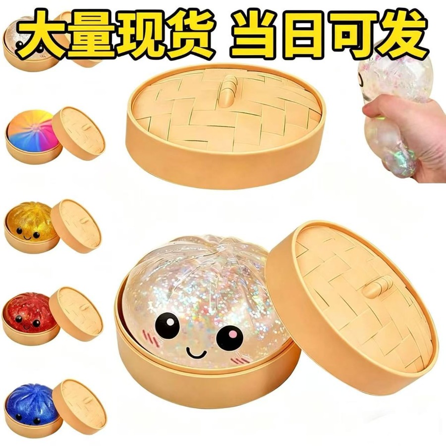 Kids Toys Dumplings - ของเล่นบีบตุ๊กตาซาลาเปา ปี 2026 ตุ๊กตาบีบนุ่มนิ่มสำหรับเด็กและของขวัญสำหรับเด็ก