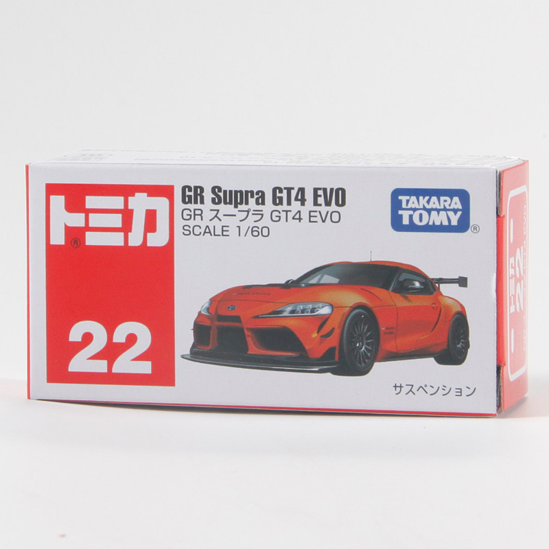 Kids Toys Young - รถโมเดล Tomica No.22 Toyota GR Supra