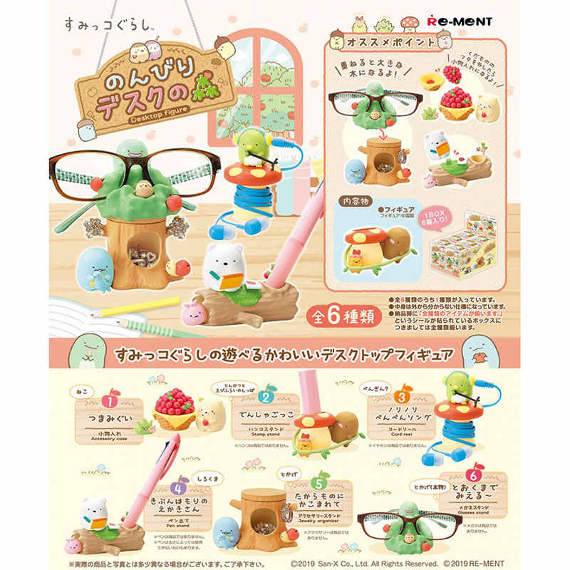 Kids Storage Toys - Miniature Sumikko Gurashi ตารางองค์กรผู้ถือปากกาแว่นตาขาตั้งเครื่องประดับกล่องตาบอดคอลเลกชันของเล่นเด็กของขวัญ