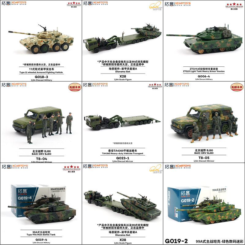 Kids Toys Boys - XCARTOYS รถของเล่นสำหรับเด็กผู้ชาย BJ80 รถถังฝึกซ้อมรบ 99A รถถังหลัก