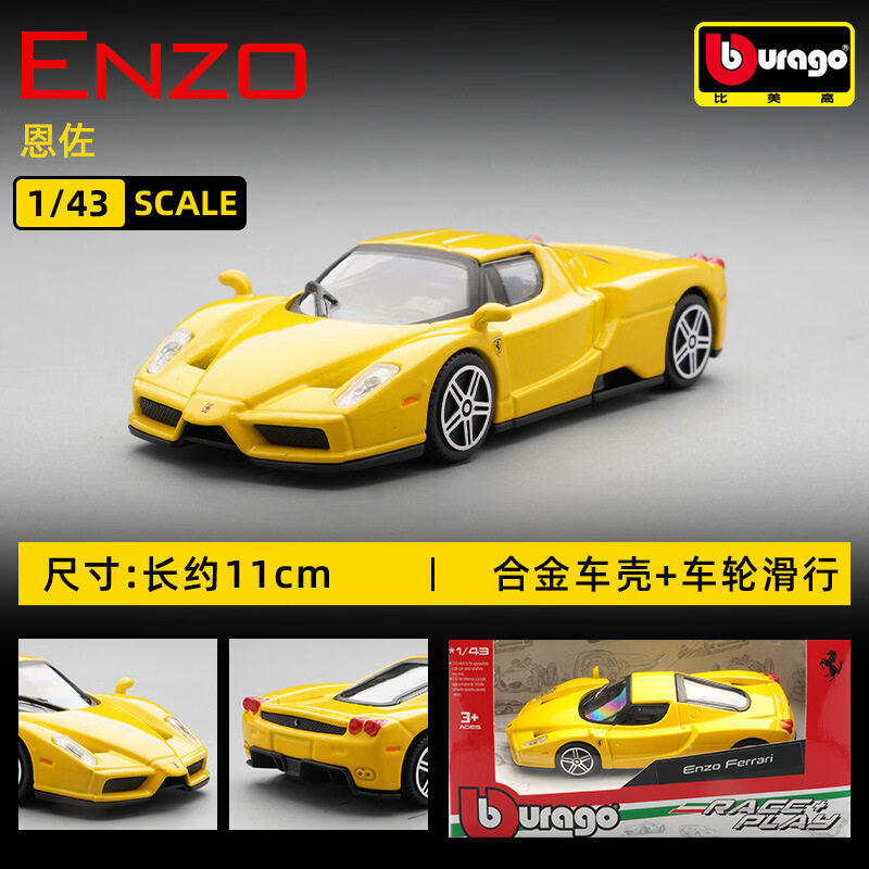 บูราโก 1:43 เฟอร์รารี่ 250 เทส - Kids Toys Young บทวิจารณ์และราคา